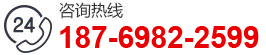 歡迎撥打電話咨詢！